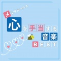 TENDER SOUND JAPAN - 優しい心