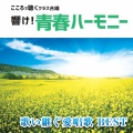 市川市立塩浜中学校 - Tomorrow