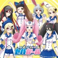 セガ･ハード･ガールズ - 十年先へ、すすめ！