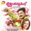 mg sreekumar、K. S. Chithra - Pookaripenninnu