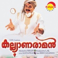 Afsal、mg sreekumar - Thinkale Poonthinkale