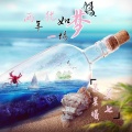 苏晨曦、莫七 - 两年犹如一场梦