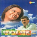 Sandeep Khare - Manatalya Manat Me