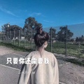 MC二妖 - 别知己 (DJ版)