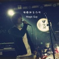 Magic Guy - 与你同在
