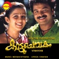 mg sreekumar、Rathika Thilak - Kaattupenninte