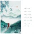 洛河、慕晨c - 谓风