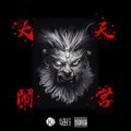Mon.K - 大闹天宫