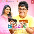 Nanditha、Priya Yadav、Govind Kurnool - Saarangi Naadha