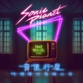 音速行星、Sashenka - Sunset Drive