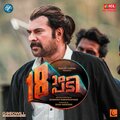 Shahabaz Aman、Haricharan Seshadri、Nakul Abhyankar - Beemapalli Song
