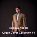 Arcangelo Corelli、Nobuya Kobori - Christmas Concerto