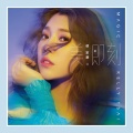 蔡家蓁 - 末日