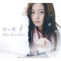 倉木麻衣 - 白い雪