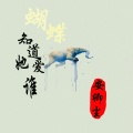 安卿尘 - 陈情令