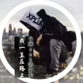 兮妹、泽亦龙 - 万人嗨场