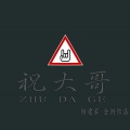 杨建军 - EA7古风旋律