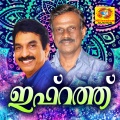 Satheesh Babu - Ha Priya Sahodharane
