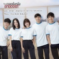 ก้อง สหรัถ - รักเรา ตลอดไป (From 