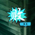 宣昊 - 败