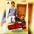 Anuradha Bhat - Yaro
