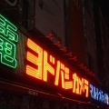 Cdub - 東京2.wav
