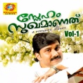 Satheesh Babu - Nin Kanpeeligal