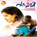 K. S. Chithra、U. Krish - Tumanjin