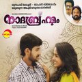 manjari、Harikrishnan - Pramadhavaniyil