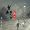 香水、诗雅 - 我也曾经想把爱去闪躲 (纯音乐)