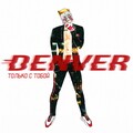 Denver - Только с тобой