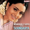 K. S. Chithra - Oka Devata (From 