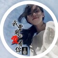 9馨 - 油门一脚踩到底