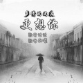 歌者达达、歌者南曦 - 快手