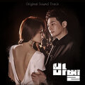 존박 - You're My Everything