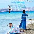 冰雪姐妹 - 空中的群星