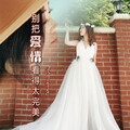 沈艾莎 - 别把爱情想得太完美