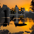 邓霁玮 - 远方