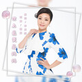李丹阳 - 世上最美是妈妈