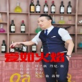 丹尼·翁、蒋婴 - 爱如火焰