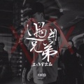 DJ老李头 - 今夜