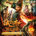 杜奕衡、田甜 - 再无缘