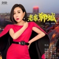 陈曦 - 老家郸城