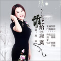 红叶 - 谁给的寂寞