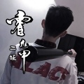 MC二妖 - 李兰妈妈 (DJ版)