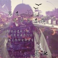 莫七 - 写过风雨写过你