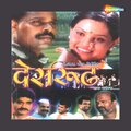 Ravindra Sathe - Kaad Re Galatlo