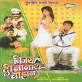 mukesh - Don Jeevanchi Gaath
