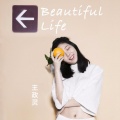 王政灵 - Beautiful Life