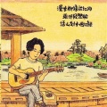 大龙哈哈哈 - 虎口脱险